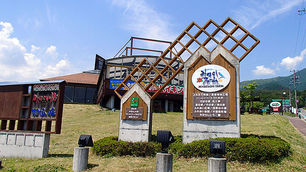 みはらしファーム